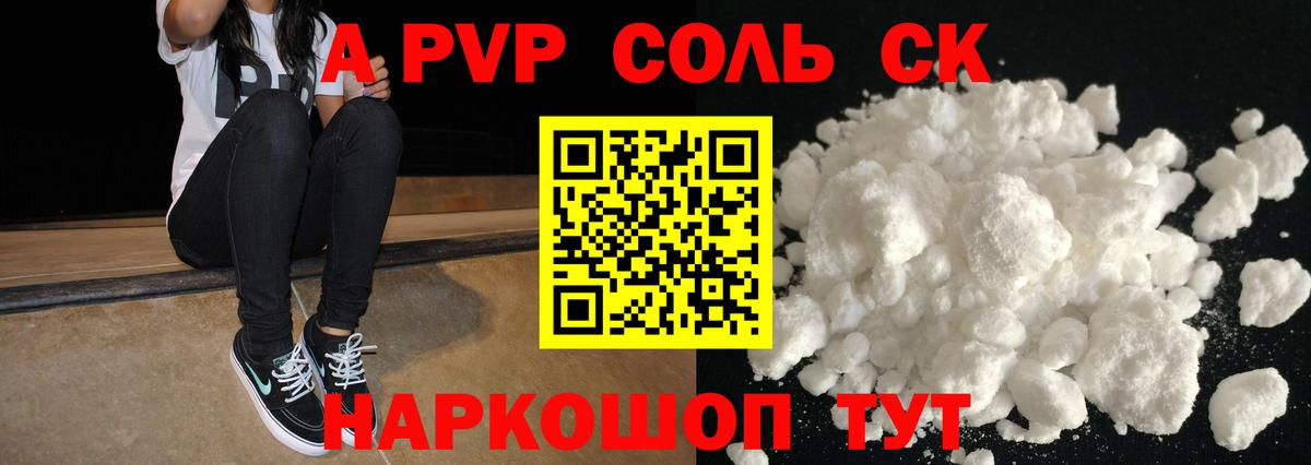 Alpha PVP СК Морозовск