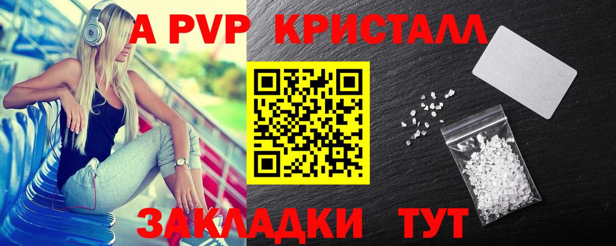 APVP крисы CK  Вход с VPN  наркотики  А ПВП мука  A PVP СК  Морозовск 