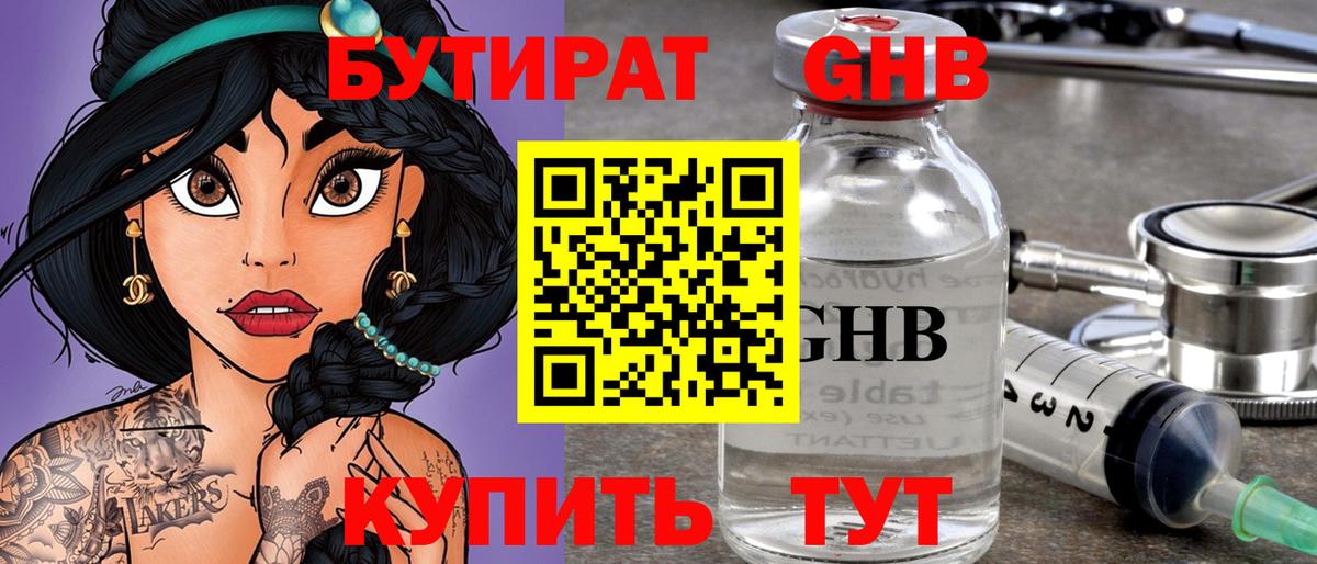Морозовск  Бутират оксана  Вход с VPN 