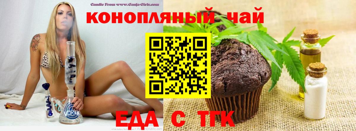 Canna-Cookies марихуана  Вход с VPN  Морозовск 