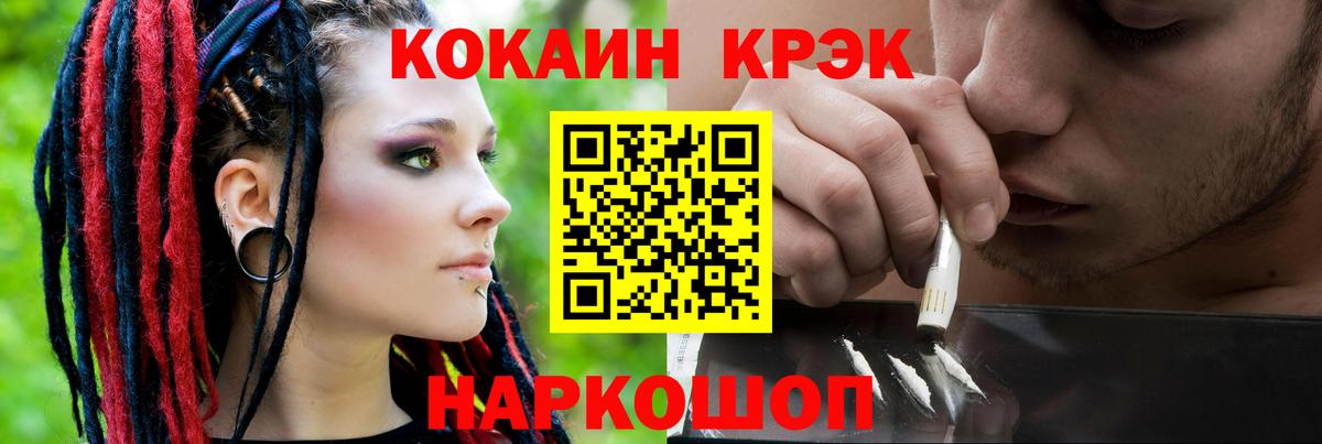 Cocaine Перу Морозовск