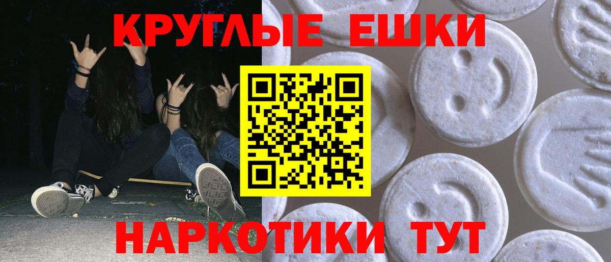 Экстази  Вход с VPN  Ecstasy TESLA  Морозовск  Ecstasy Cube 