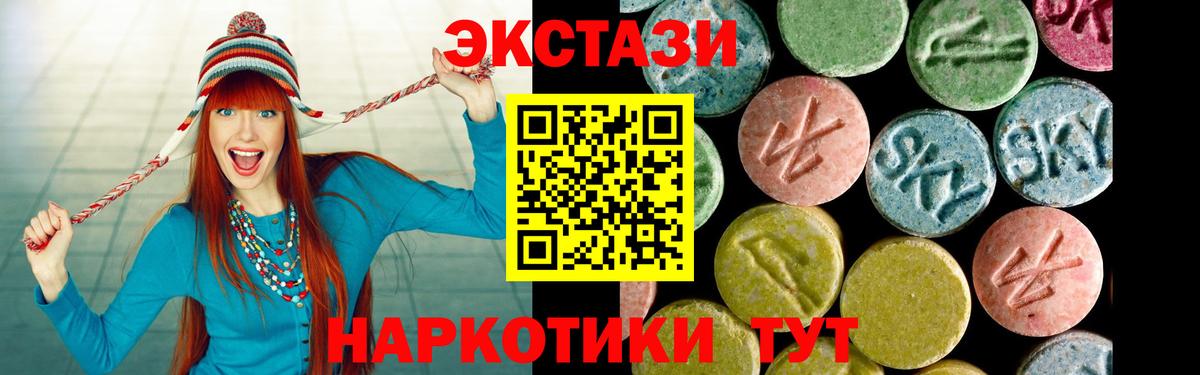 Ecstasy ешки Морозовск