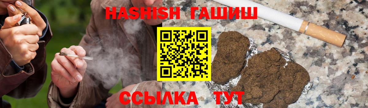 Морозовск  Гашиш гарик  Вход с VPN 