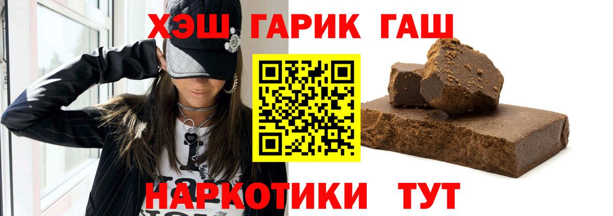 Гашиш убойный Морозовск