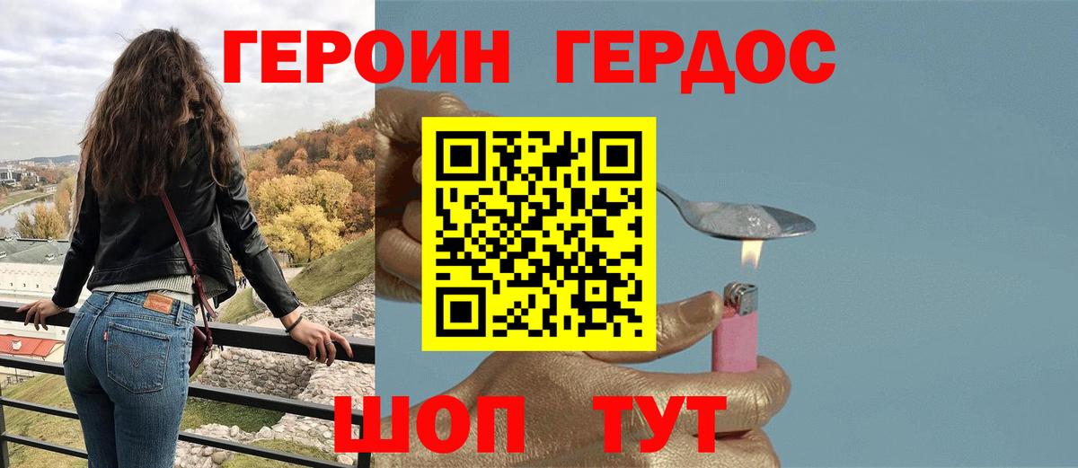 ГЕРОИН афганец Морозовск