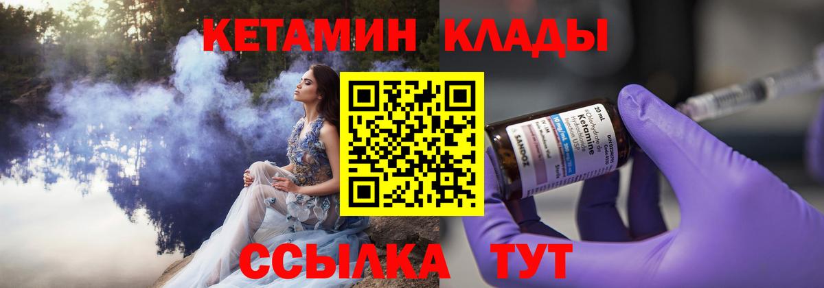 Морозовск  КЕТАМИН ketamine  Кетамин ketamine  Вход с VPN 