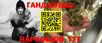 каннабис Партизанск