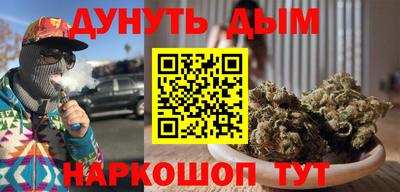 каннабис Партизанск