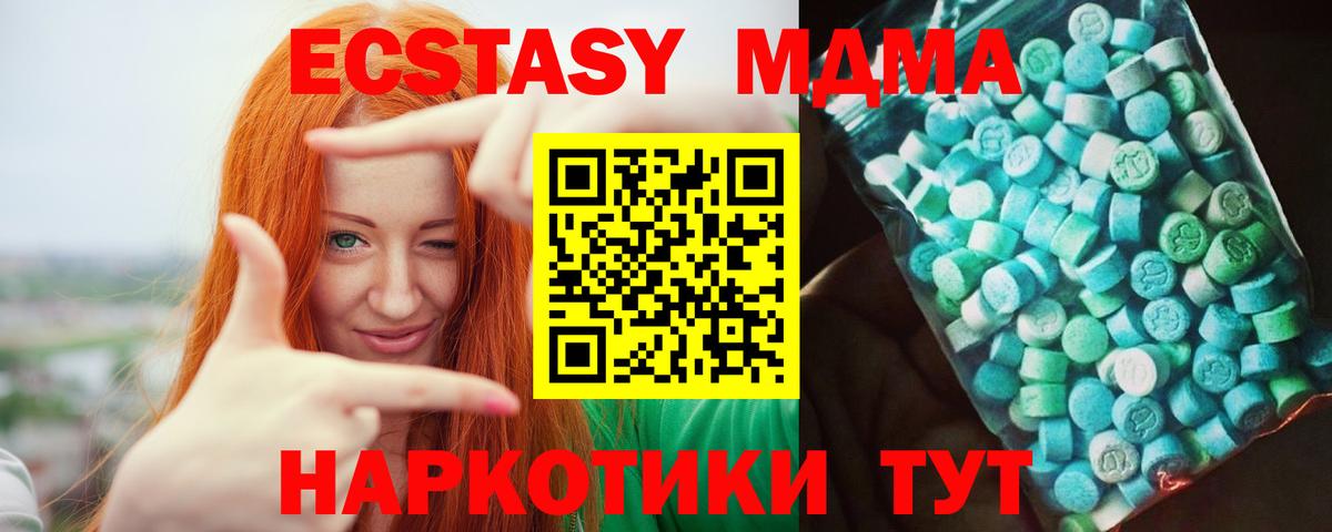 МДМА VHQ  Вход с VPN  Морозовск  МДМА молли 