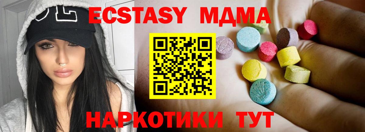 МДМА Molly Морозовск