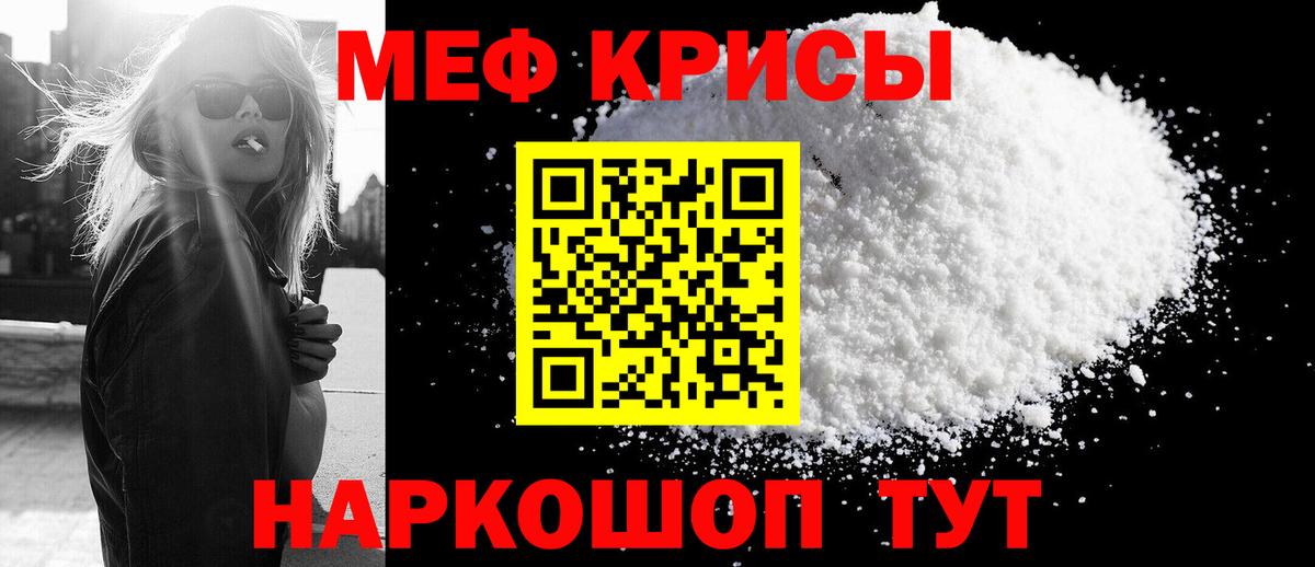 Мефедрон 4 MMC  МЕФ 4 MMC  Меф  Морозовск  Вход с VPN 
