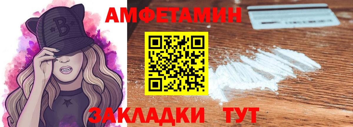 Морозовск  Первитин мет  Вход с VPN 