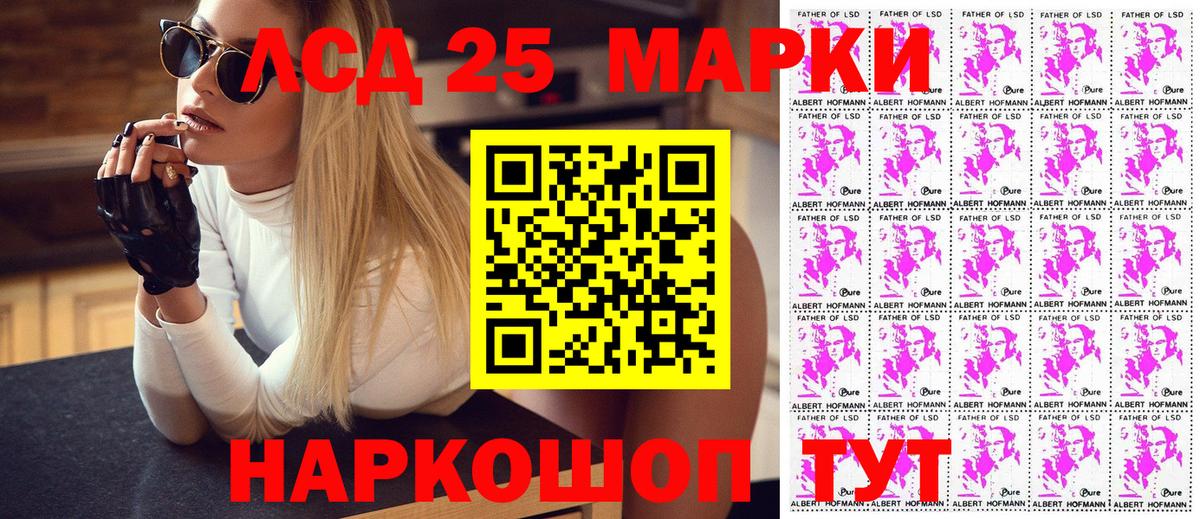 Морозовск  Марки N-bome 1500мкг  Вход с VPN 