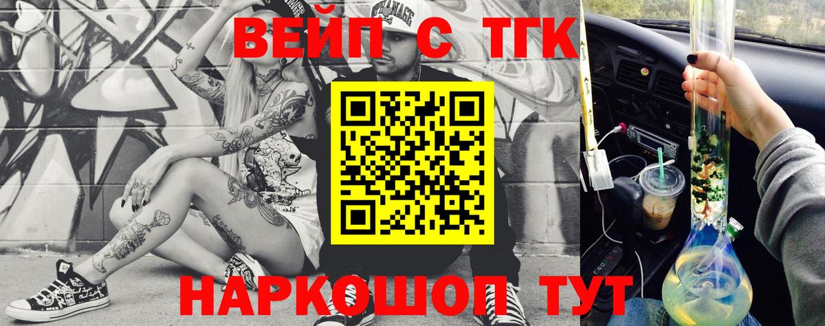 Морозовск  Дистиллят ТГК жижа  Вход с VPN 