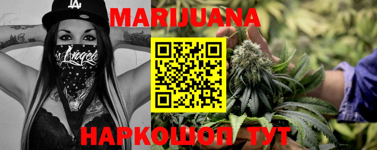 Бошки Шишки семена Морозовск