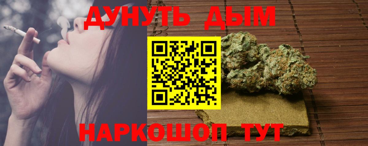 Марихуана White Widow  Каннабис сатива  Вход с VPN  Морозовск 